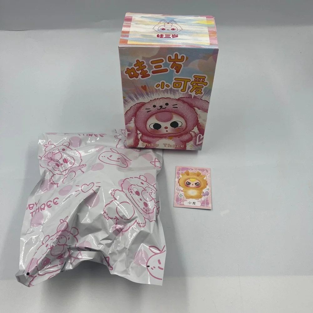 Baby Three Little Cute Little Dragon Plush Keychain Blind Box Card Confirmed NEW